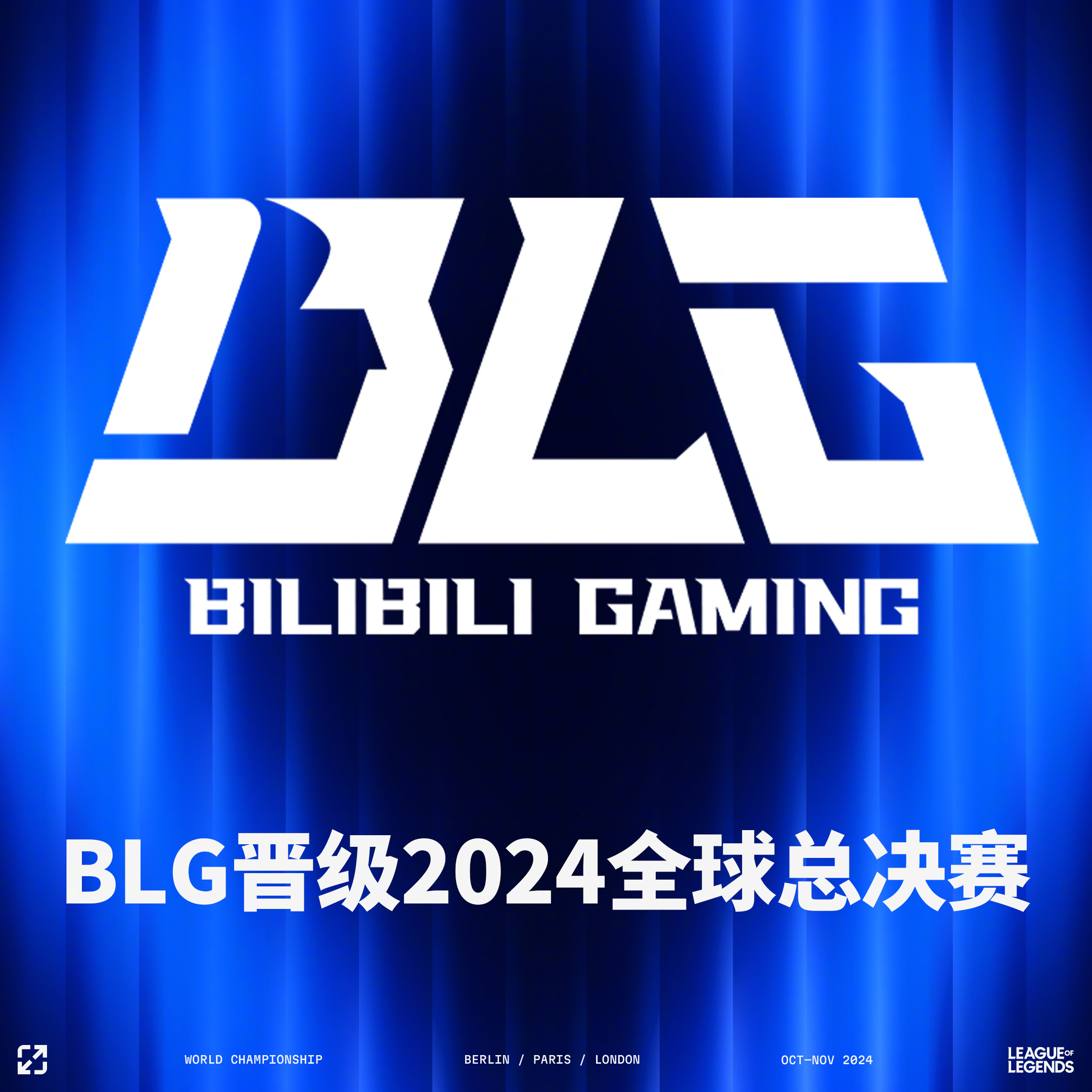 BLG绝地反击HLE，Clozer绝境逆转