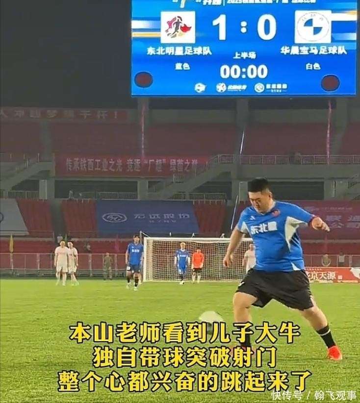 关于足球热度飙升，网友热议不断的信息