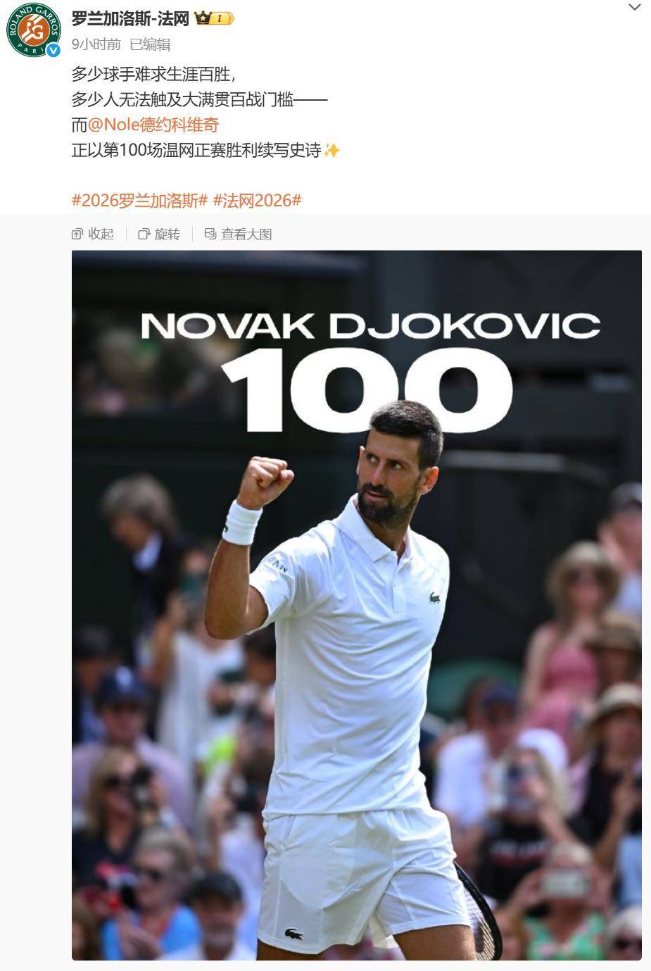 澳网逆转温网,德约科维奇状态火热的简单介绍 澳网逆转温网,德约科维奇状态火热的简单介绍