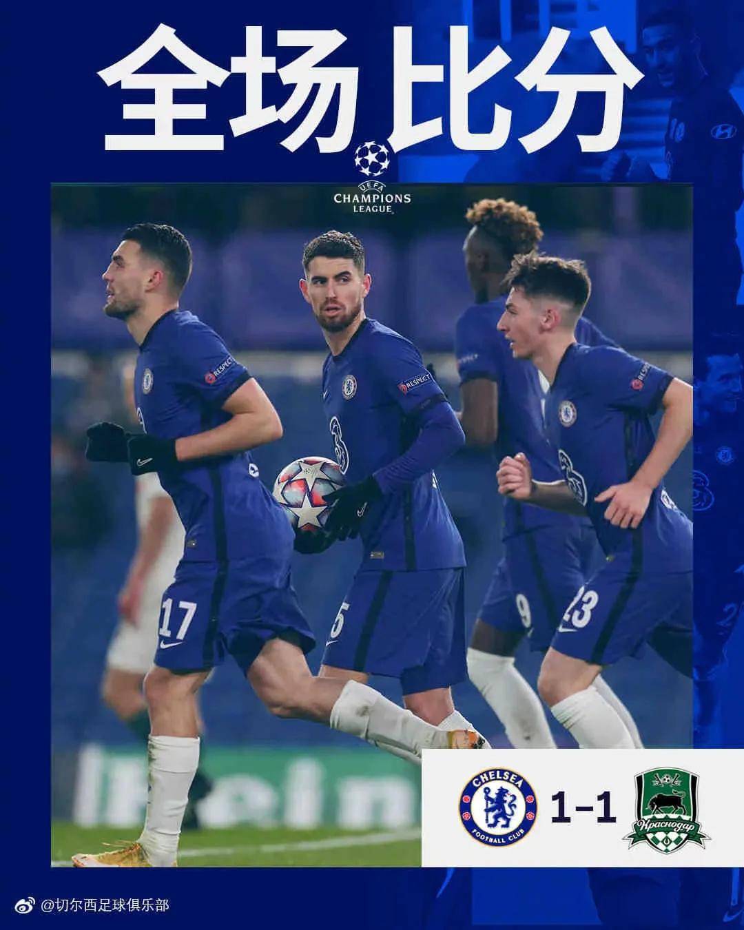 勒沃库森险胜希腊，若日尼奥统治全场