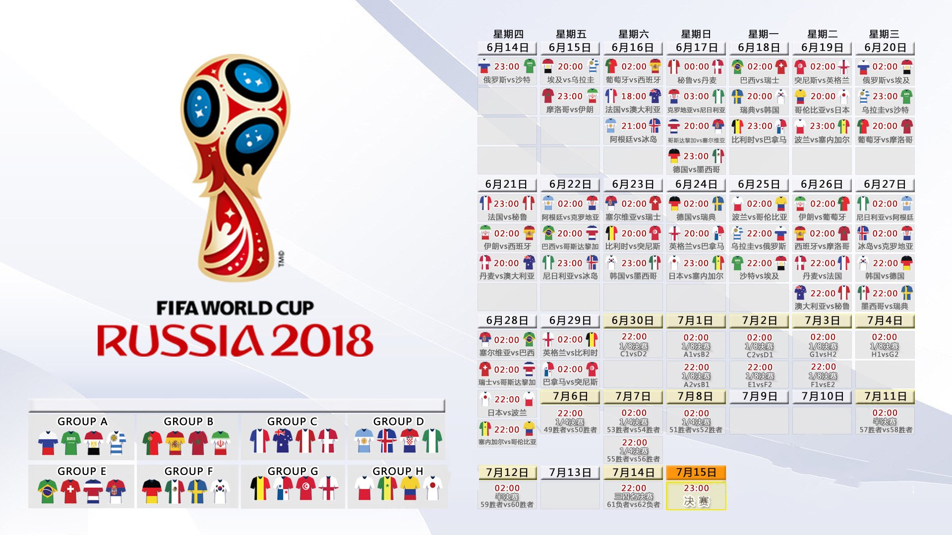 宿命的回响，2026世界杯，秘鲁的铁蹄与阿诺德的孤星，如何重写历史最强对话？